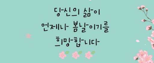 2026년 04월 가정통신문 입니다.